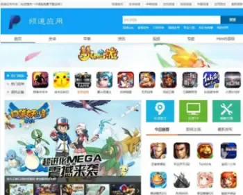 帝国CMS内核《频道应用》手机应用APP游戏推广系统网站源码下载 PC+WAP