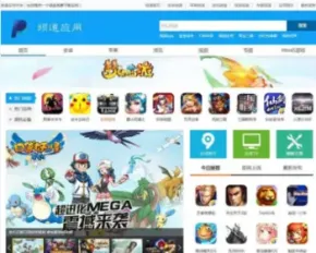 帝国CMS内核《频道应用》手机应用APP游戏推广系统网站源码下载 PC+WAP