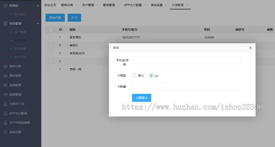 【原创】星宇驾考系统,驾考技巧理论原生app,驾考小程序,驾考电脑客户端,驾考源码系统