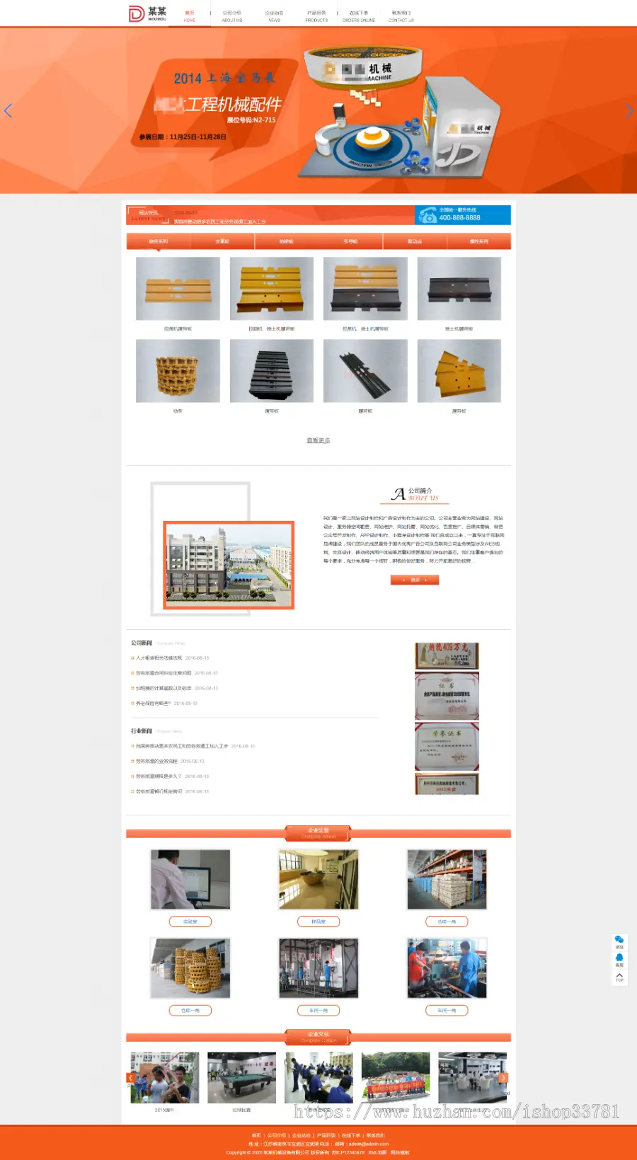 （自适应手机版）橙色大气机械设备类织梦模板 html5响应式五金机械网站模板