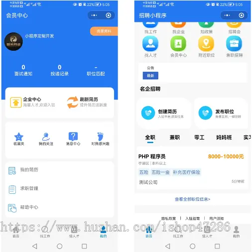 招聘求职小程序