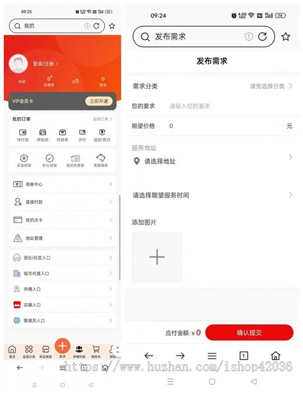 ThinkPHP家政服务系统源码 在线派单 商家入驻 app+小程序