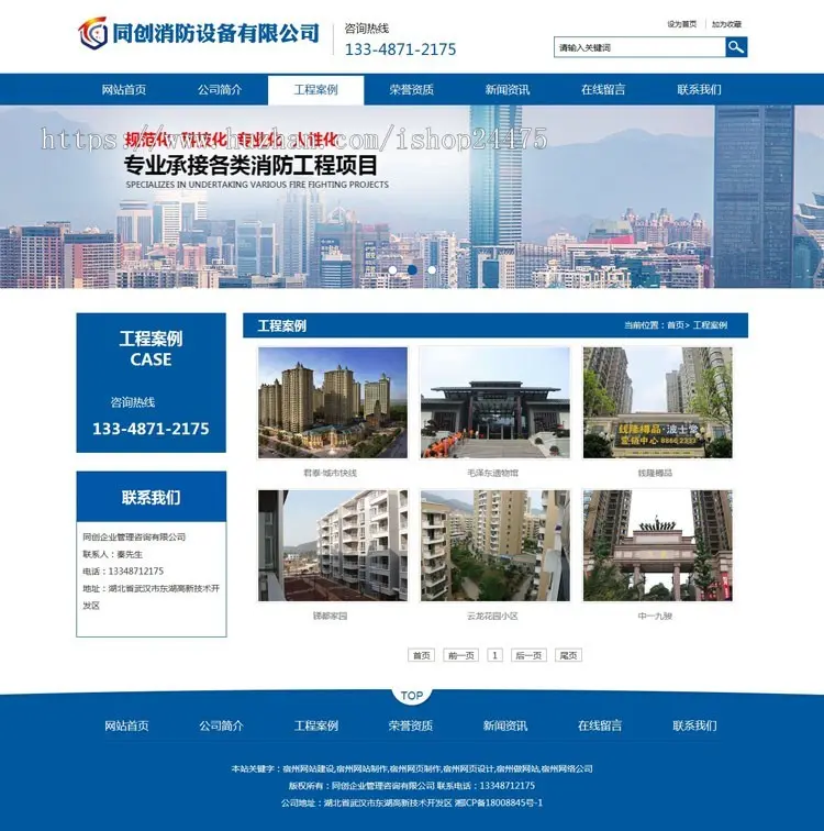 php消防器材公司网站源码程序 防火工程公司网站源码程序带手机网站