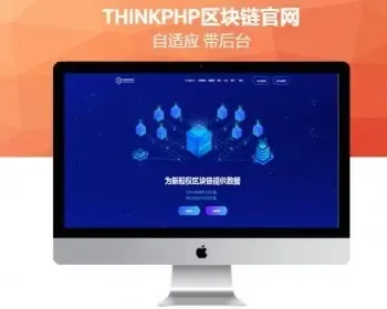 ETH官网 区块链官网源码 ICO虚拟官网 项目介绍网站源码 （带后台）