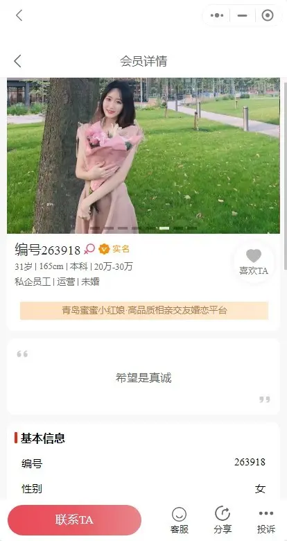 婚恋相亲交友系统完全开源版小程序，带红娘/私人定制