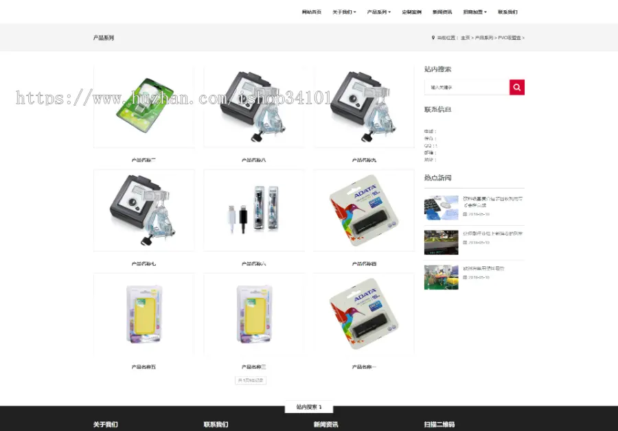 响应式吸塑包装定制塑胶制品类网站织梦模板 HTML5塑料包装材料盒网站（带手机版）