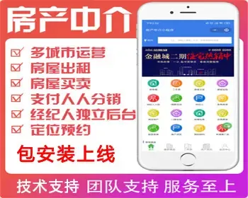 开源房产中介小程序,房产网小程序,楼盘二手房小程序