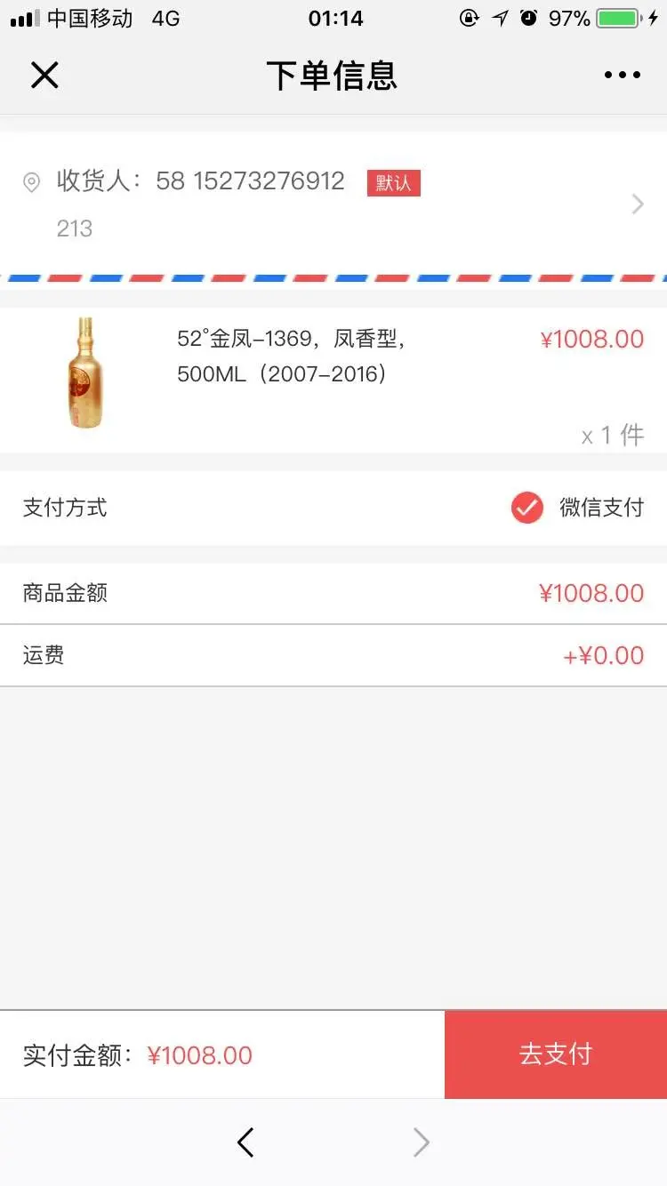 .NET微信在线购物商城前端和后端源码（适合毕业设计）