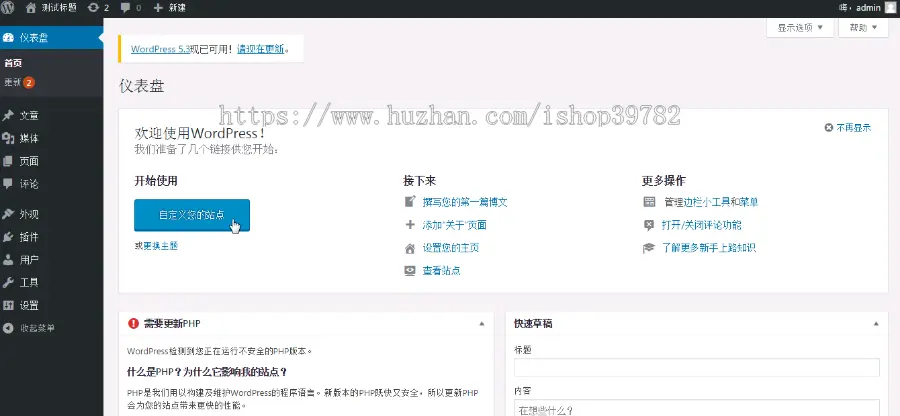 【包搭建】wordpress网站导航主题模版+手机端自适应+适合seo推广+搭建教程（文字+视频）