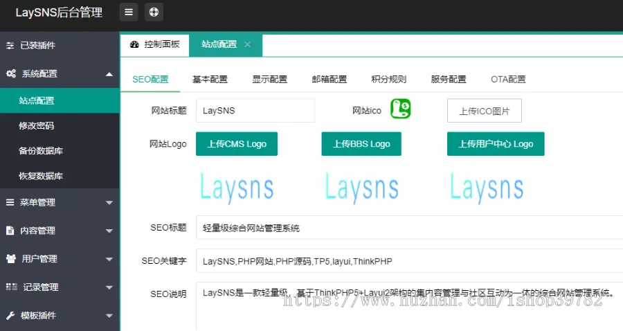 【包搭建】资源资讯新闻快讯分享网站模板+Laysns主题+仿Zblog响应式轻主题+搭建教程