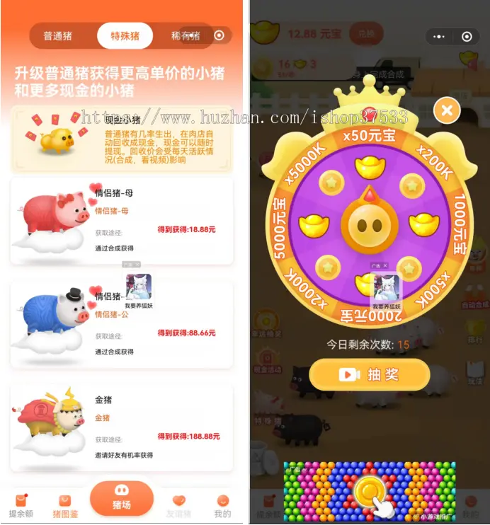 养成合成游戏，欢乐养猪区块链、稀有猪DAPP、友谊猪链游、分红猪去中心化