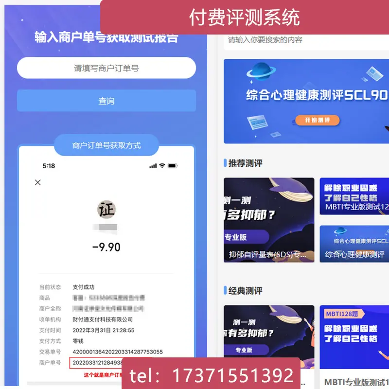 h5源码心理评测代码智商测试程序抑郁症测试可对接支付公众号