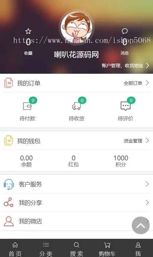 新版美乐乐源码ECshop家具家居建材网站PHP商城系统整站带微信通和微分销电脑手机微信 