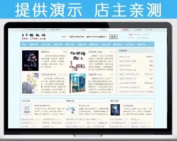 【包安装】杰奇CMS1.7新笔趣阁小说网站 蓝色电脑版pc模板源码+安装说明 送手机wap-06