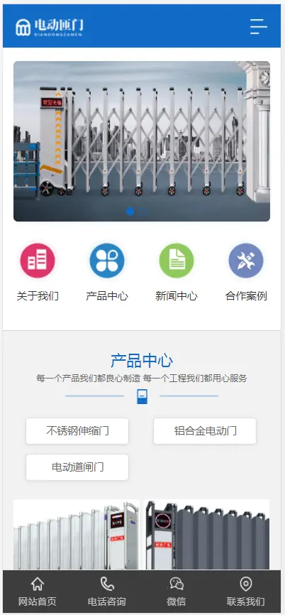 （带手机版数据同步）电动伸缩门卷闸门类网站织梦模板 电动卷闸网站模板
