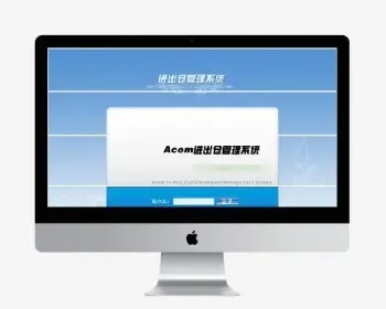 进出仓管理系统源码, 进销存, asp.net 三层架构