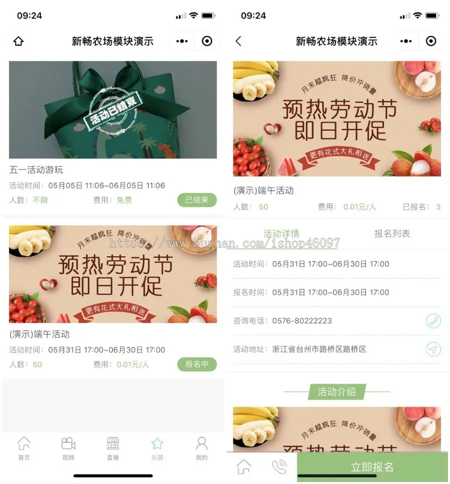 （包售后）智慧现代农场农业种植业养殖业家禽共享实时监控认购拼团认筹定制商城