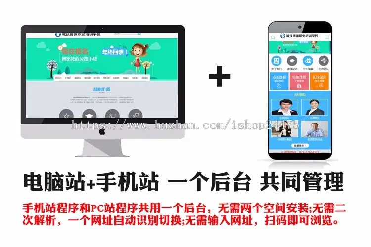 推荐教育培训网站源码程序 ASP学校培训机构网站源码程序带手机站