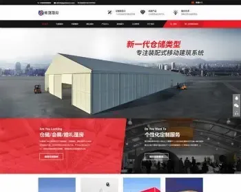 （PC+WAP）帐篷篷房建筑建材定制设计类网站pbootcms模板 临时婚葬帐篷大棚网站模板下载