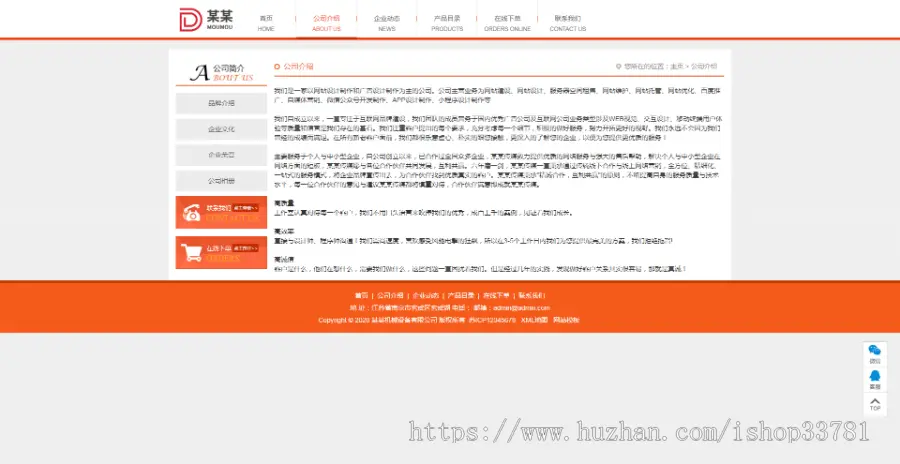 （自适应手机版）橙色大气机械设备类织梦模板 html5响应式五金机械网站模板