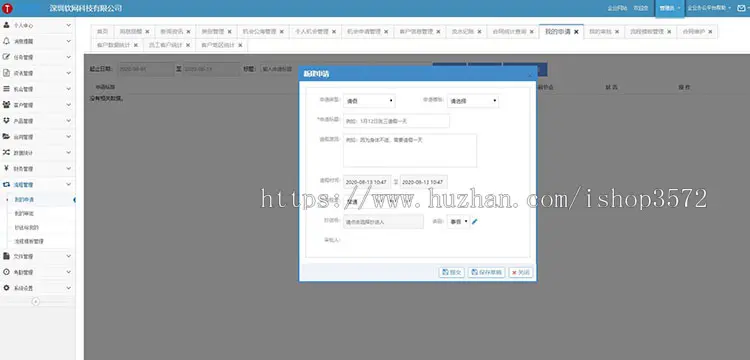 企业办公OA系统 ASP.NET源码进销存 财 审批工作流人力HR+CRM+ERP