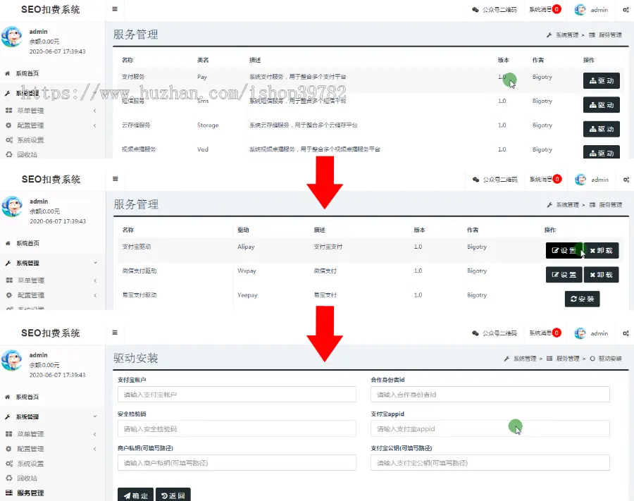 【包搭建】某SEO关键词按天计费系统商业版+关键词排名优化+代理+手机自适应+搭建教程