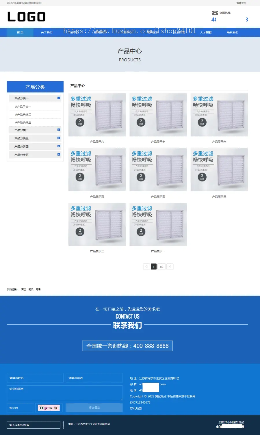 （自适应手机端）企业通用机械电子制造类网站pbootcms模板 滤芯过滤器网站源码