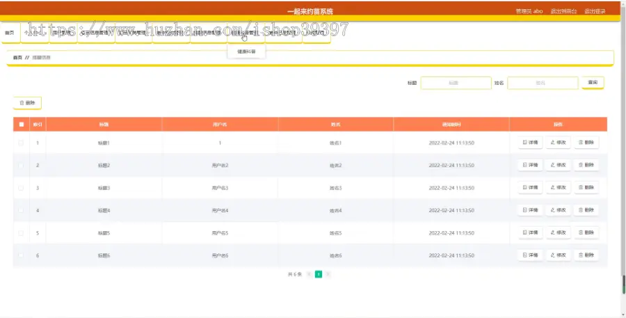 毕设java一起来约苗系统springboot vue web2674毕业设计