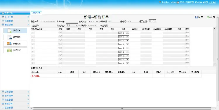 GXN027-大型商贸进销存管理系统外贸管理系统源码