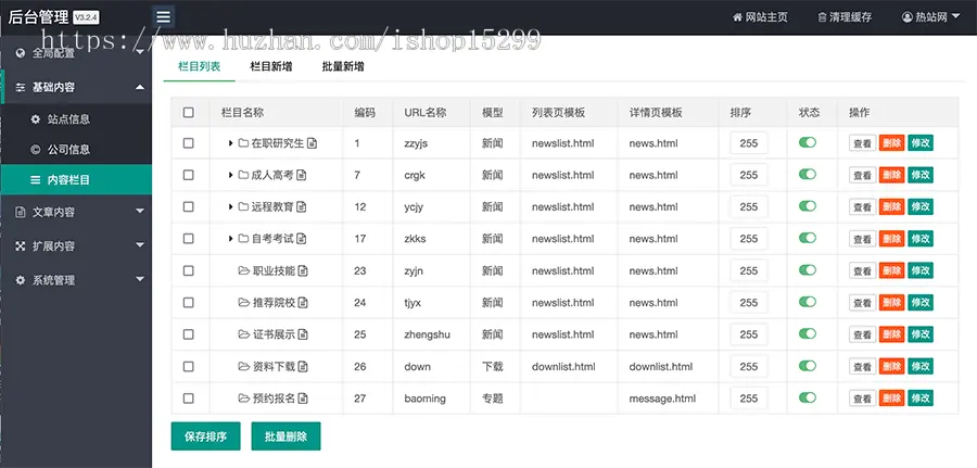 推荐 （带手机版） 成人高考自考教育机构类网站模板 教育考研网站源码