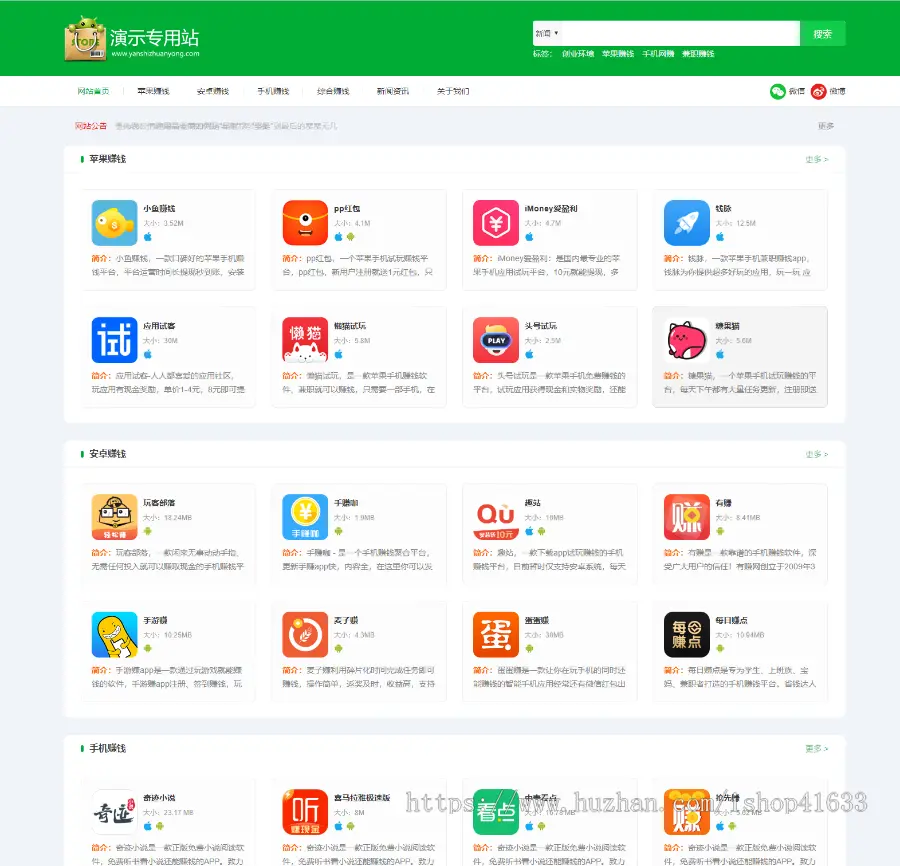 帝国cms7.5模板HTML5自适应手机软件应用APP下载游戏资讯整站文章模板【整站】安装教程