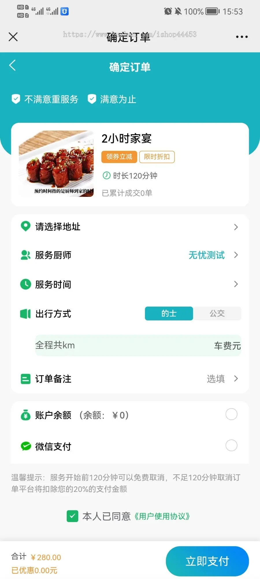 修复版预约上门做饭系统源码 同城家宴代办带厨师入驻软件 月子餐病人餐营养餐 开源+App