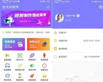 原生去水印app,抹除/添加水印,视频配音,调整画布,剪切视频,视频调速原生app