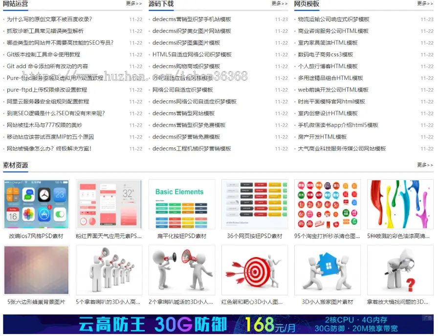 站长资源教程网系统源码下载网站网站模板+整站源码带数据+简易安装+自适应可二开