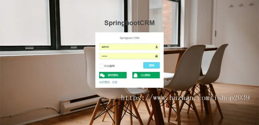 java开发的客户关系管理系统源码SpringbootCRM 