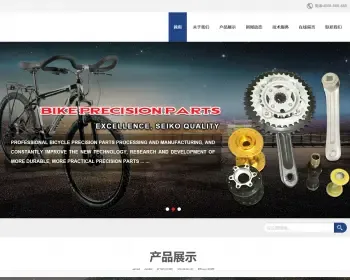 响应式金属制品网站源码 HTML5汽车配件零部件类企业网站（带手机版）