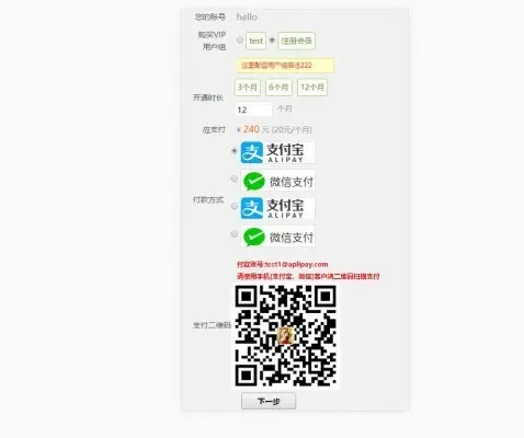 免签购买VIP用户组 PC手机版 （xiaomy_buyvipgroup）dz插件discuz插件论坛插件