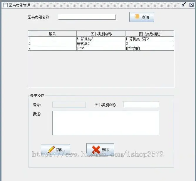 Java Windows窗体图书管理系统有源码,详细设计报告