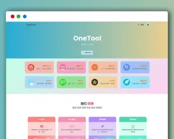 OneTool 网易云音乐+哔哩哔哩+运动助手+爱奇艺等过功能多平台助手