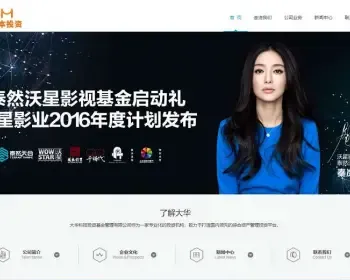 2022PHP建站金融股权投资管理企业类网站（手机自适应）