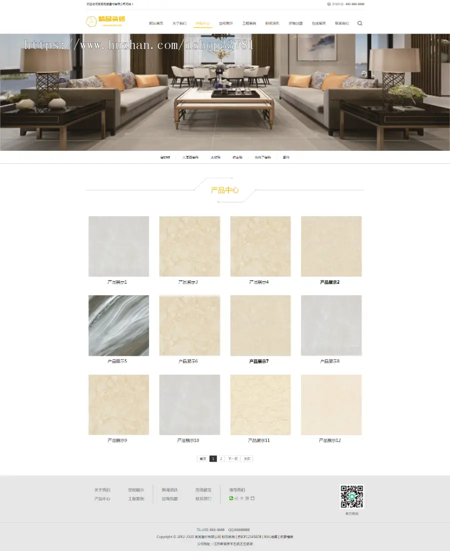 （自适应手机端）响应式瓷砖大理石建材类网站织梦模板 html5装修建材网站