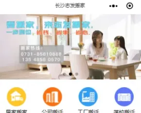 .Net搬家货运服务企业微信小程序官网源码