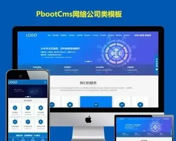 IT网络建站_网络营销网站优化_互联网技术APP应用软件开发公司网站模板（自适应手机）