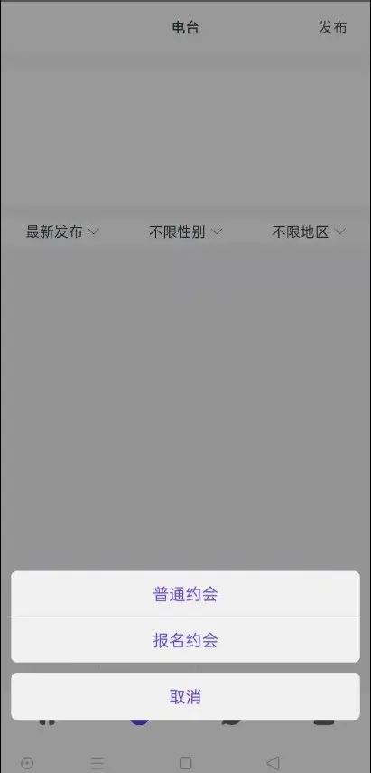 仿SOUL仿面具社交友附近人婚恋相亲约仿陌陌APP源码系统 