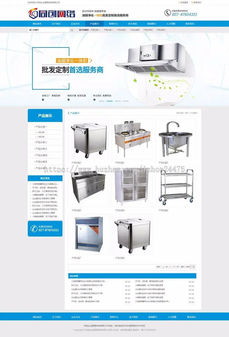 新品营销型厨房设备网站源码程序 ASP大气机械企业网站模板手机站