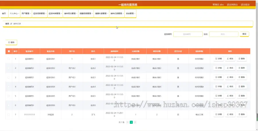 毕设java一起来约苗系统springboot vue web2674毕业设计