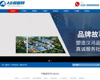 响应式电缆电线类网站织梦模板 HTML5基建蓝色通用企业网站源码带手机版