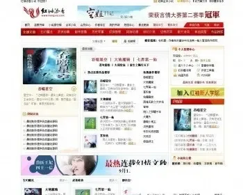 PHP杰奇CMS1.70仿红袖添香小说网站源码送采集
