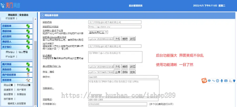 【高端大气】情感婚姻咨询公司竞价官网分手挽回感情纠葛恋爱心理挽救爱情脱单pua源码