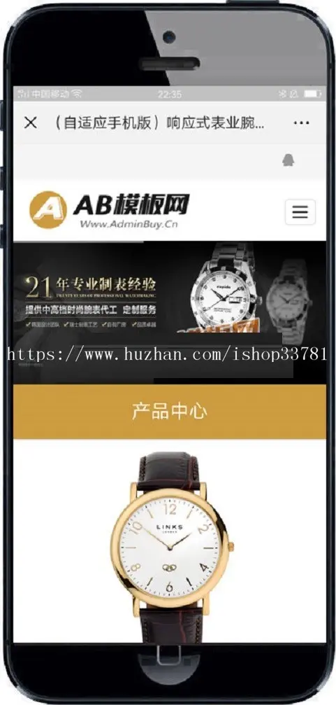响应式表业腕表定制类织梦模板 HTML5手表饰品类网站源码带手机版